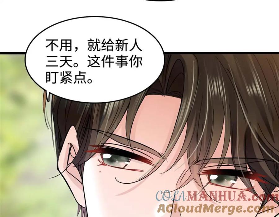 《全能千金燃翻天》16 一级新人，接十星任务 第45页