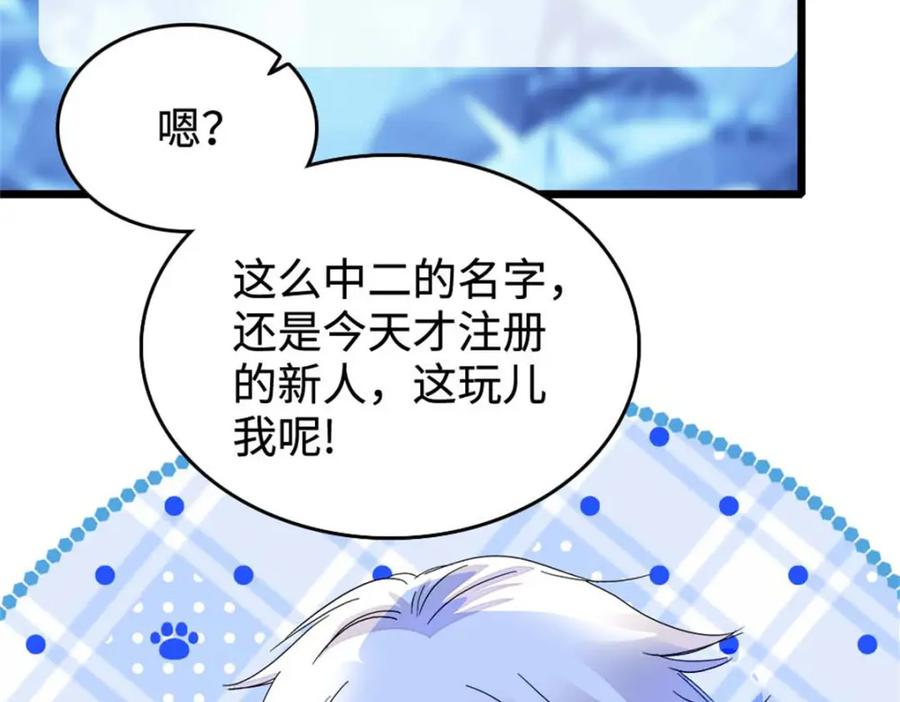 《全能千金燃翻天》16 一级新人，接十星任务 第27页