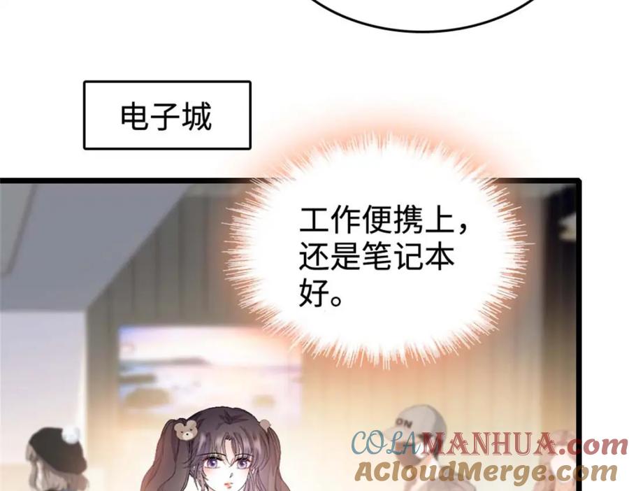 《全能千金燃翻天》16 一级新人，接十星任务 第69页