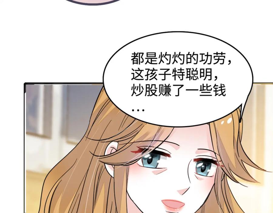 《全能千金燃翻天》16 一级新人，接十星任务 第111页
