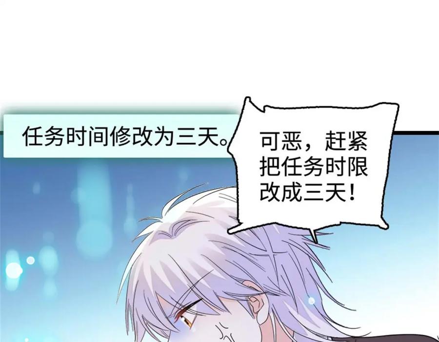 《全能千金燃翻天》16 一级新人，接十星任务 第30页