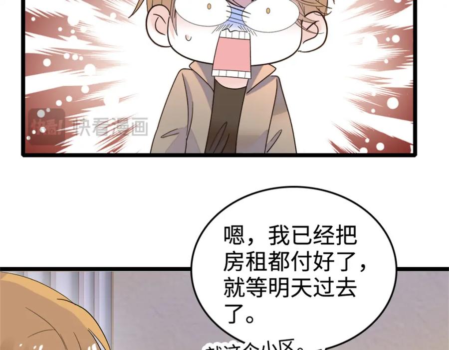 《全能千金燃翻天》16 一级新人，接十星任务 第94页
