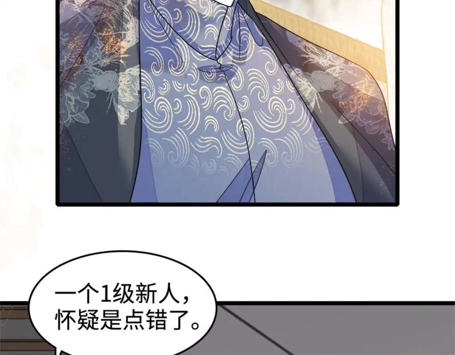 《全能千金燃翻天》16 一级新人，接十星任务 第42页
