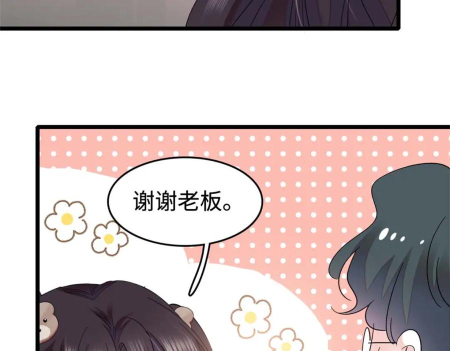 《全能千金燃翻天》16 一级新人，接十星任务 第80页