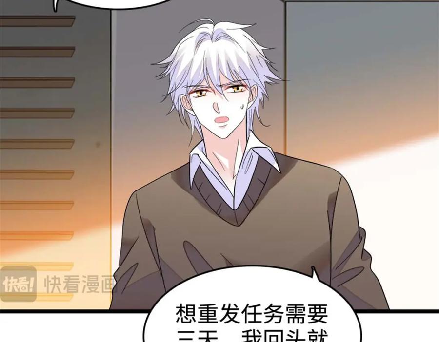 《全能千金燃翻天》16 一级新人，接十星任务 第43页