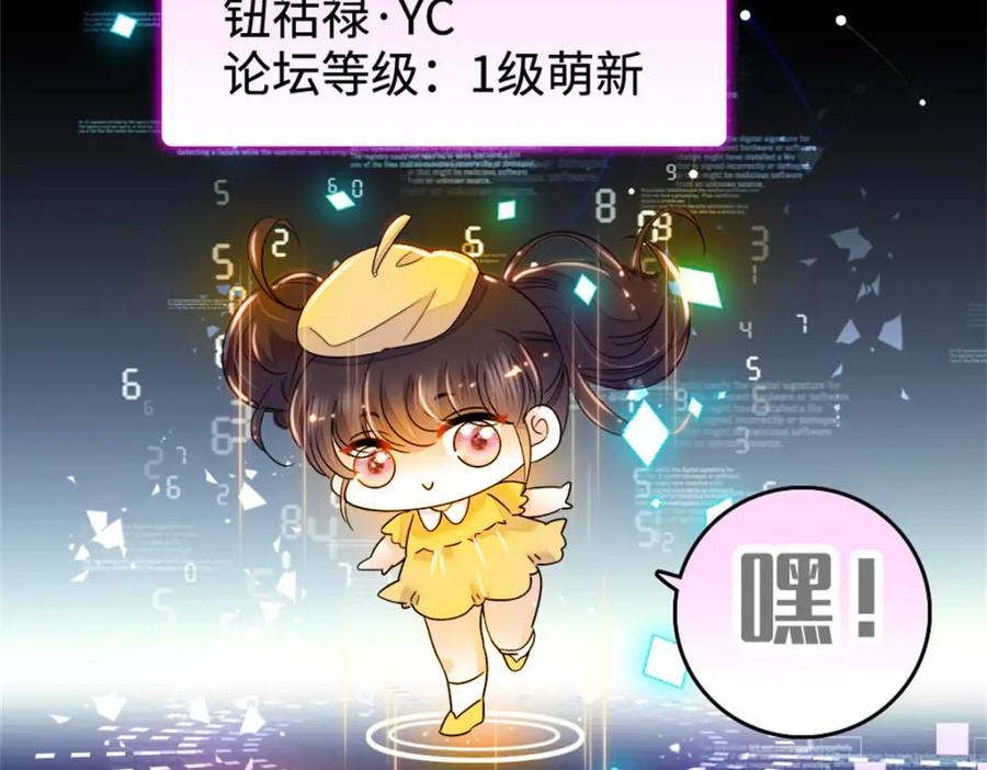 《全能千金燃翻天》16 一级新人，接十星任务 第16页