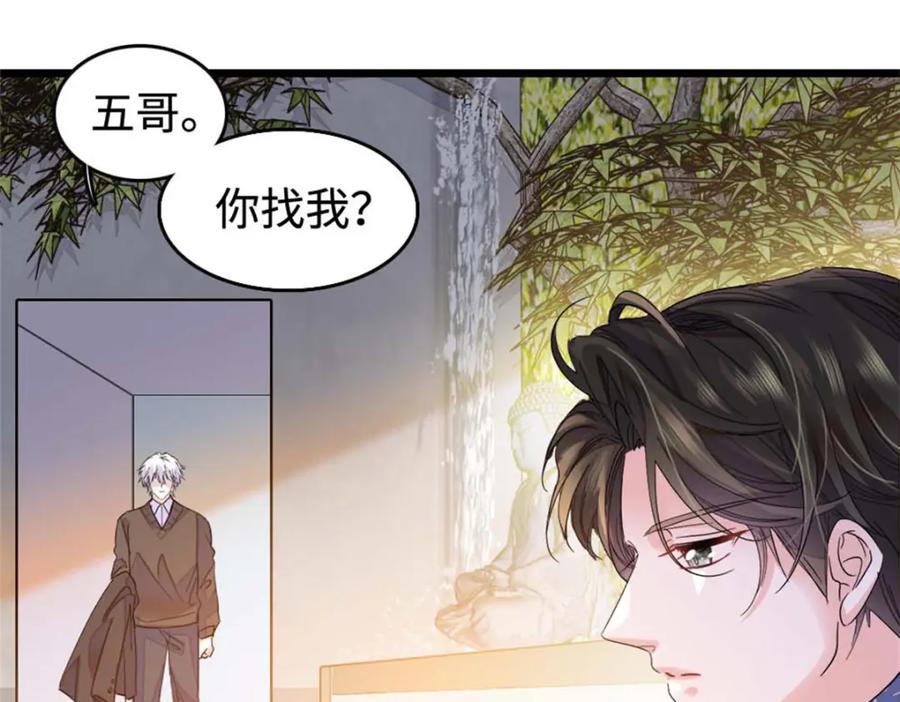 《全能千金燃翻天》16 一级新人，接十星任务 第39页