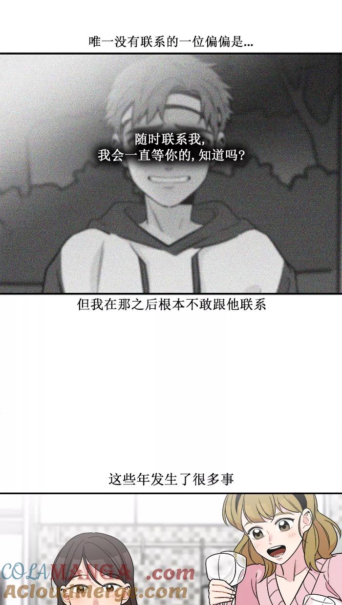 《滚蛋吧！肥肉》第174话 第27页