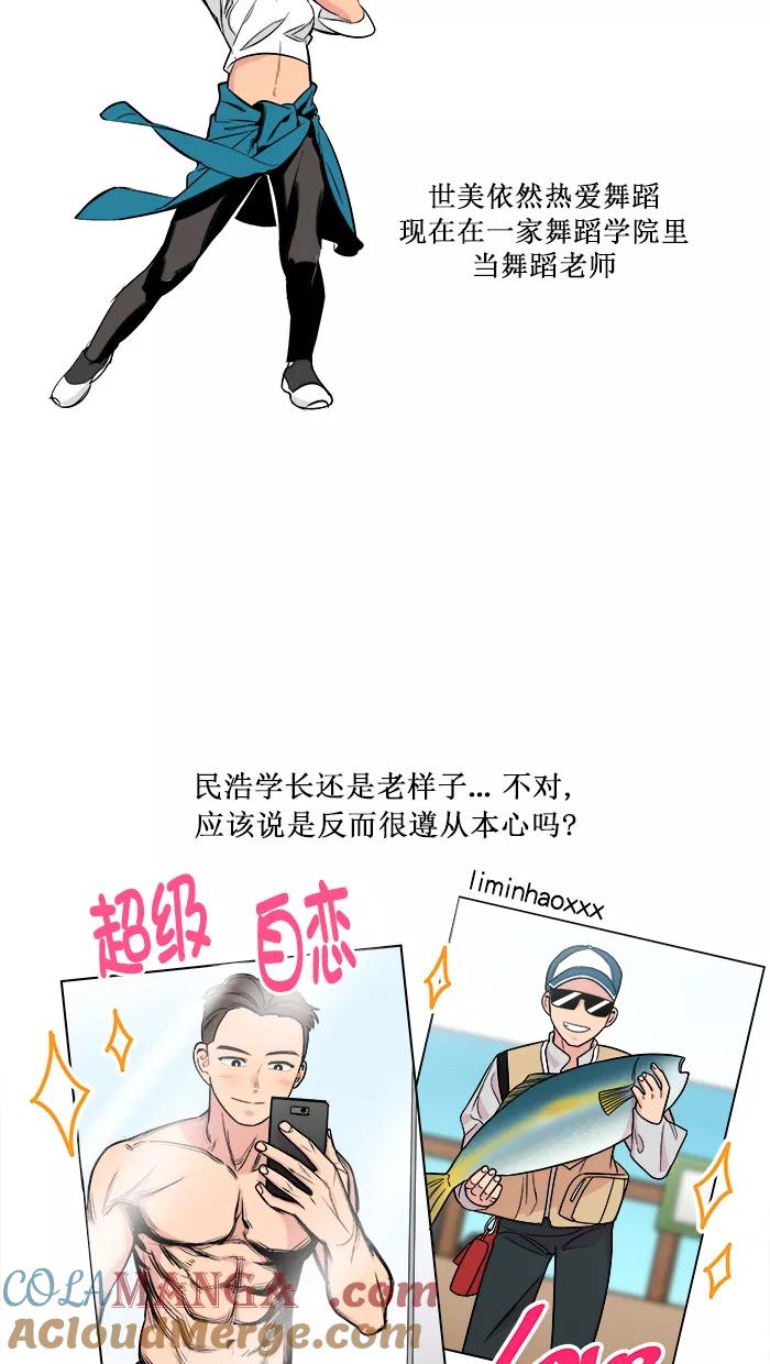 《滚蛋吧！肥肉》第174话 第25页