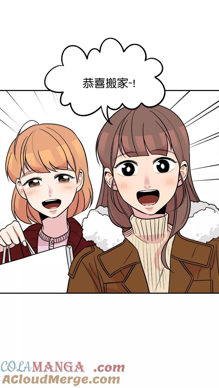 《滚蛋吧！肥肉》第174话 第19页