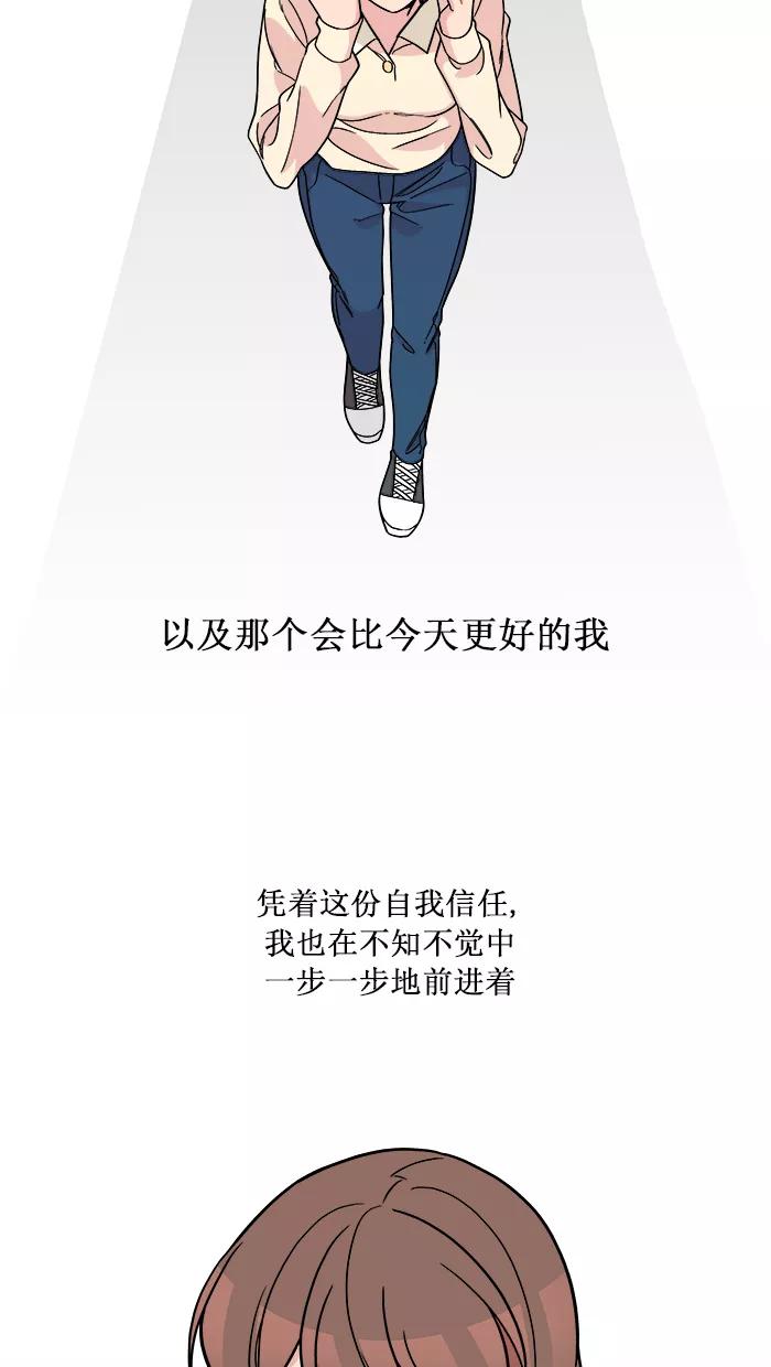 《滚蛋吧！肥肉》第174话 第12页