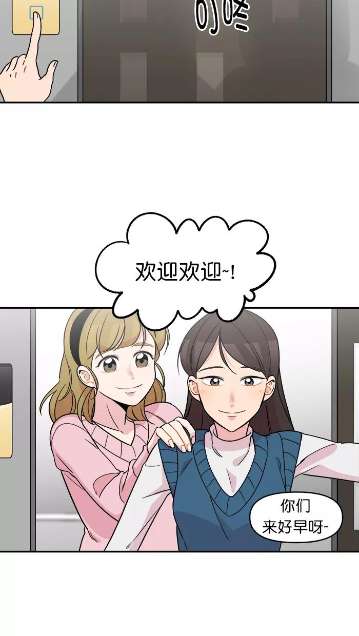 《滚蛋吧！肥肉》第174话 第18页