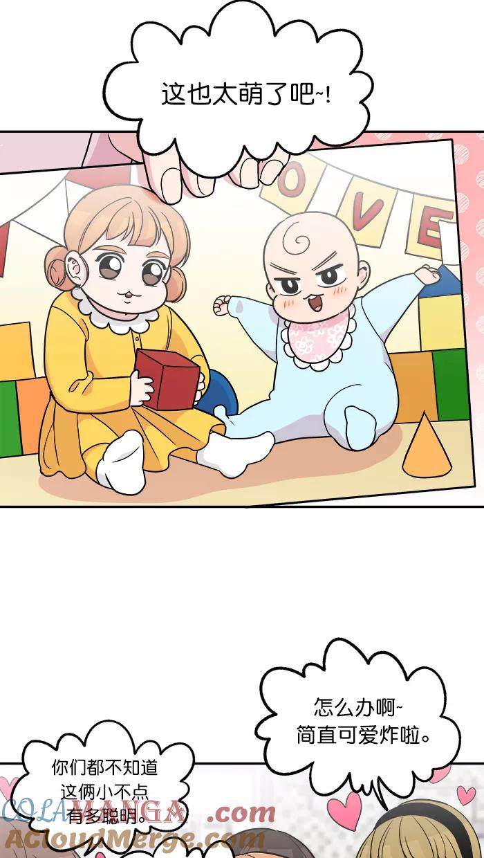 《滚蛋吧！肥肉》第174话 第21页