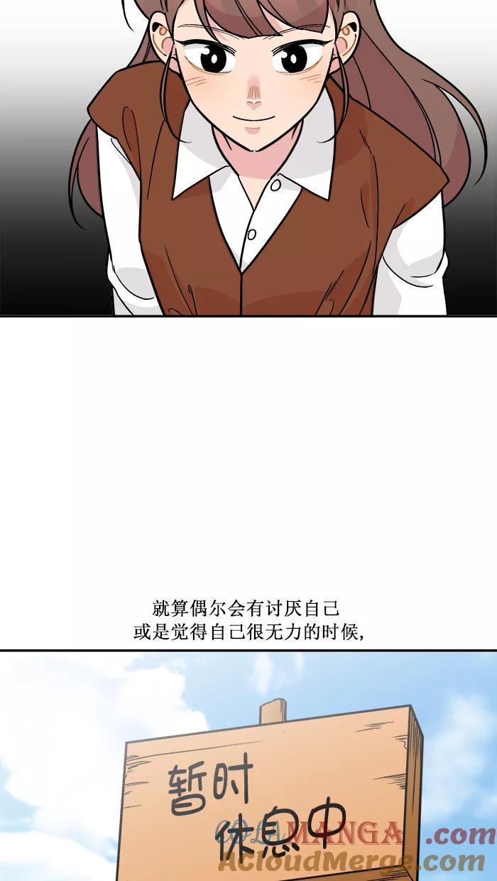 《滚蛋吧！肥肉》第174话 第13页