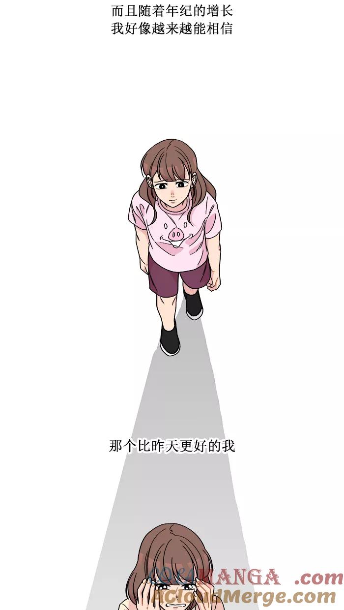《滚蛋吧！肥肉》第174话 第11页