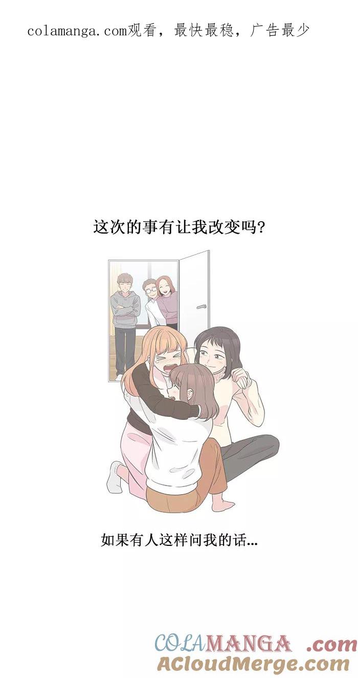 《滚蛋吧！肥肉》第174话 第1页