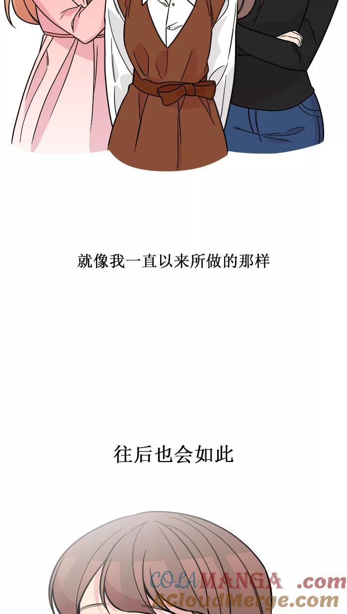 《滚蛋吧！肥肉》第174话 第15页