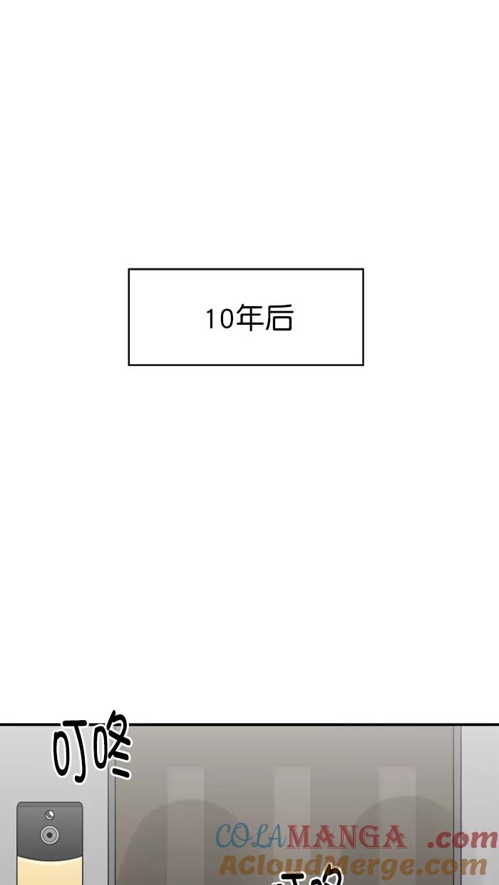 《滚蛋吧！肥肉》第174话 第17页