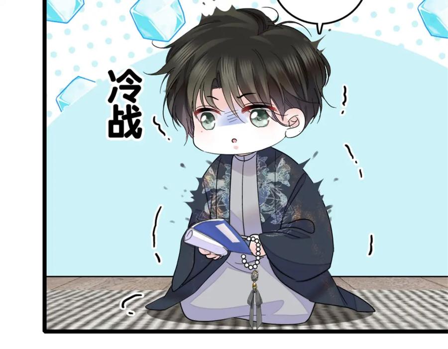 《全能千金燃翻天》17 查一下那个钮祜禄 第48页