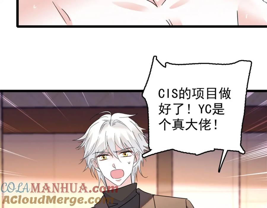 《全能千金燃翻天》17 查一下那个钮祜禄 第105页