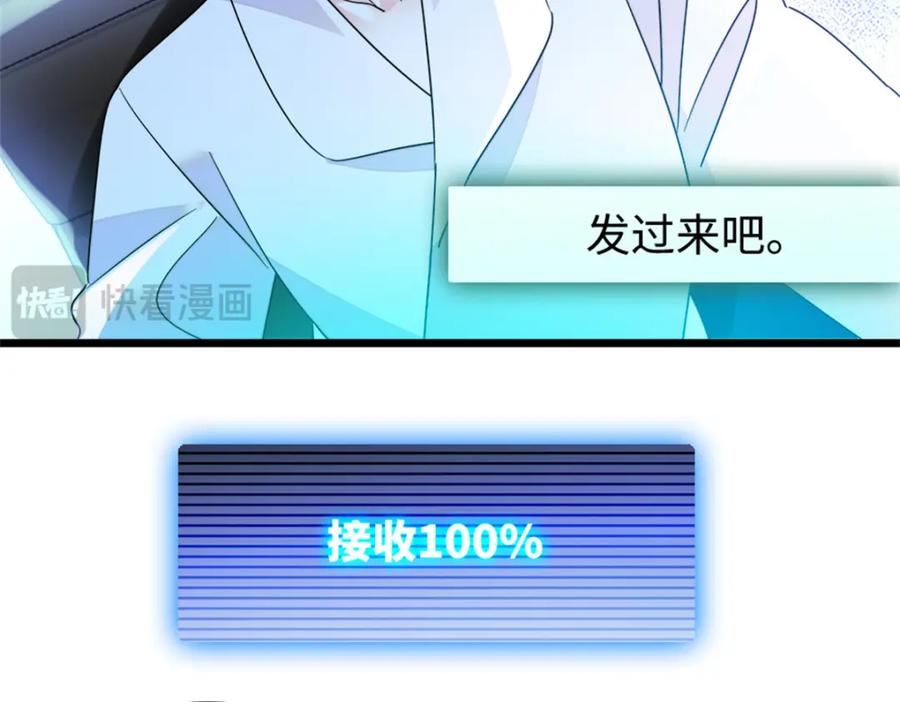《全能千金燃翻天》17 查一下那个钮祜禄 第71页