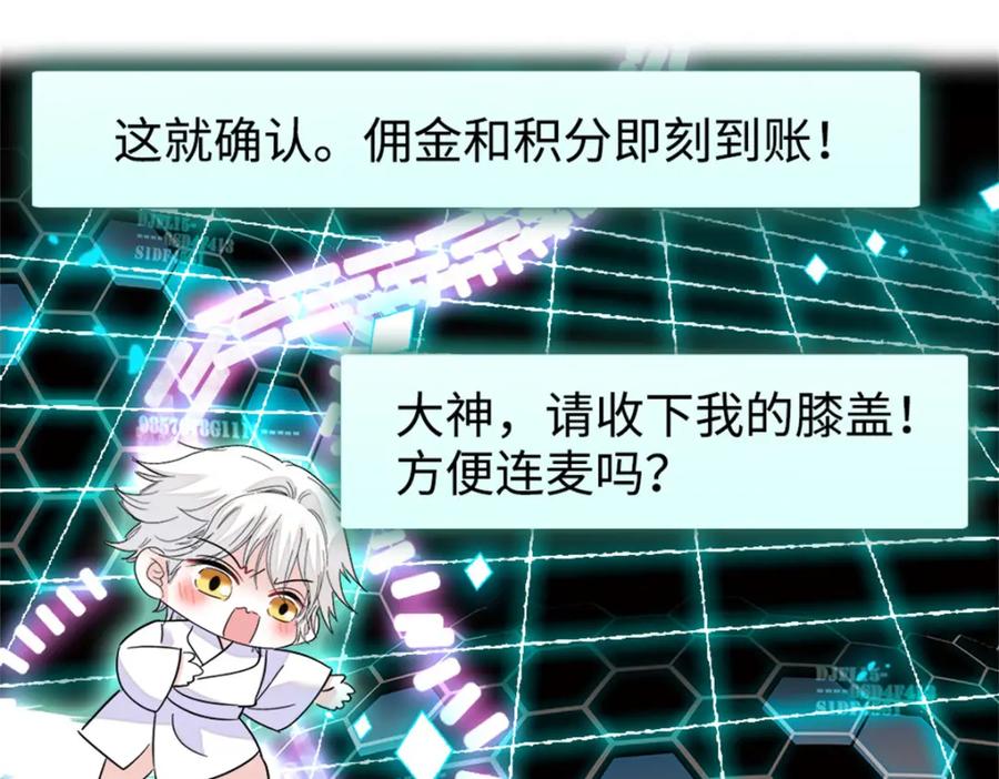 《全能千金燃翻天》17 查一下那个钮祜禄 第78页