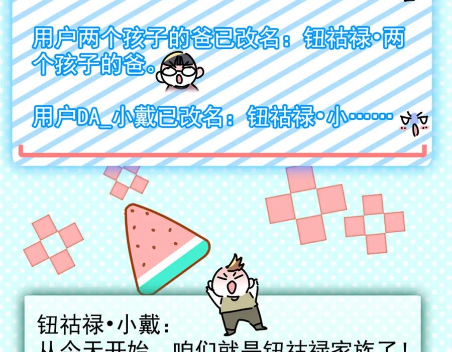 《全能千金燃翻天》17 查一下那个钮祜禄 第87页