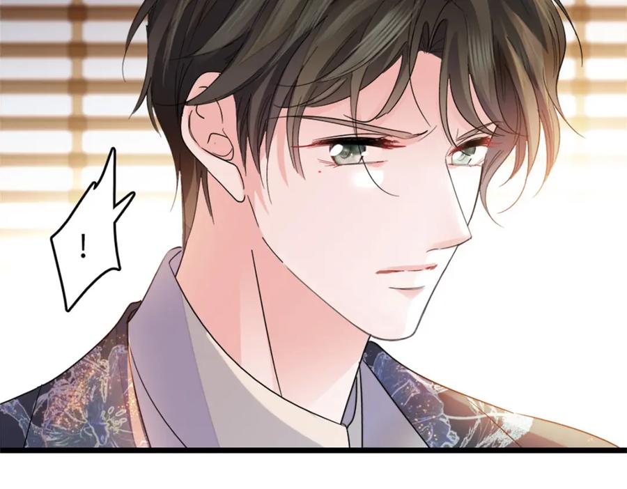 《全能千金燃翻天》17 查一下那个钮祜禄 第52页