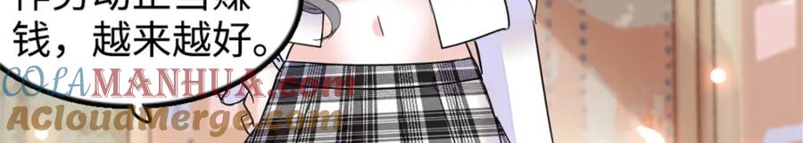 《全能千金燃翻天》17 查一下那个钮祜禄 第5页
