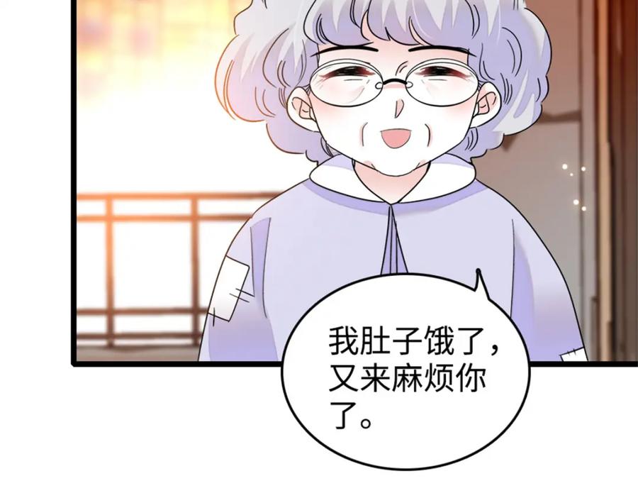 《全能千金燃翻天》17 查一下那个钮祜禄 第39页