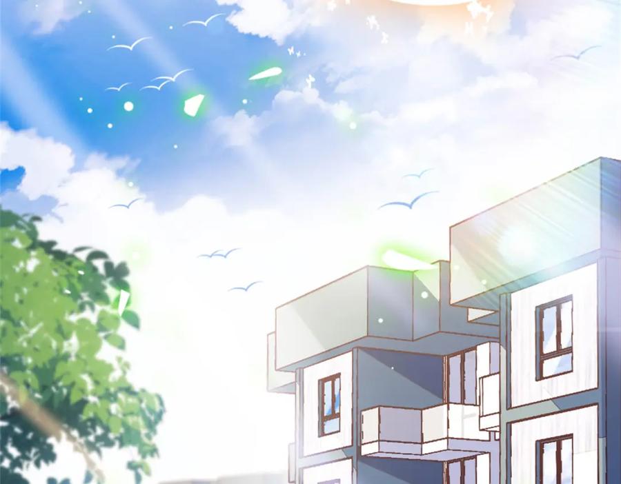 《全能千金燃翻天》17 查一下那个钮祜禄 第24页