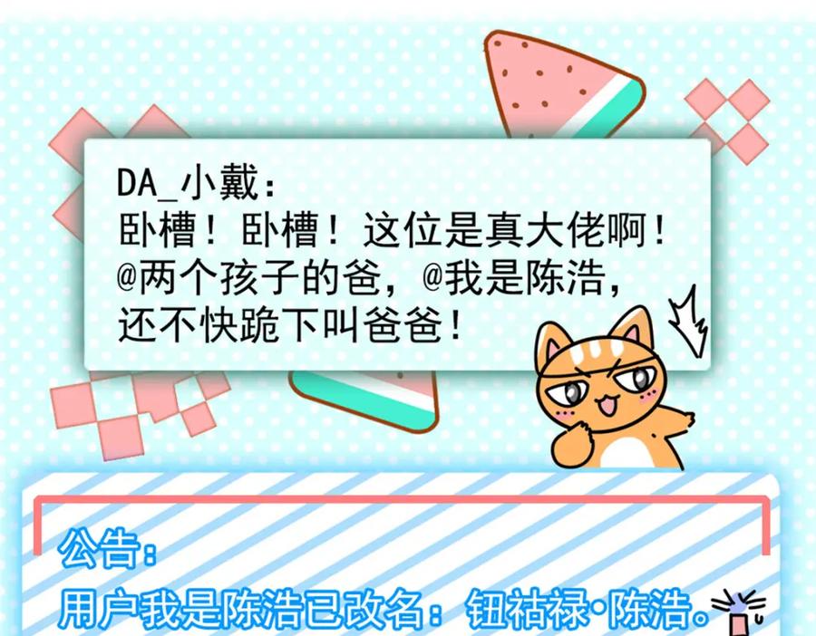 《全能千金燃翻天》17 查一下那个钮祜禄 第86页