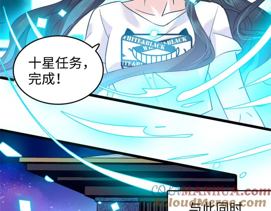 《全能千金燃翻天》17 查一下那个钮祜禄 第65页