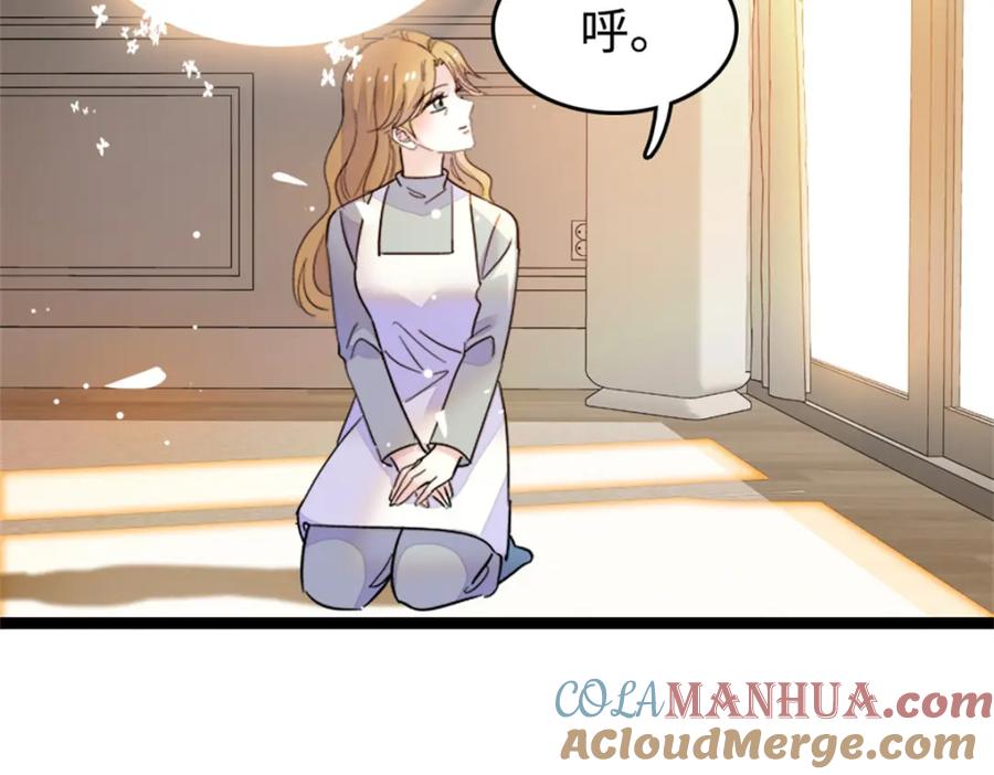《全能千金燃翻天》17 查一下那个钮祜禄 第33页