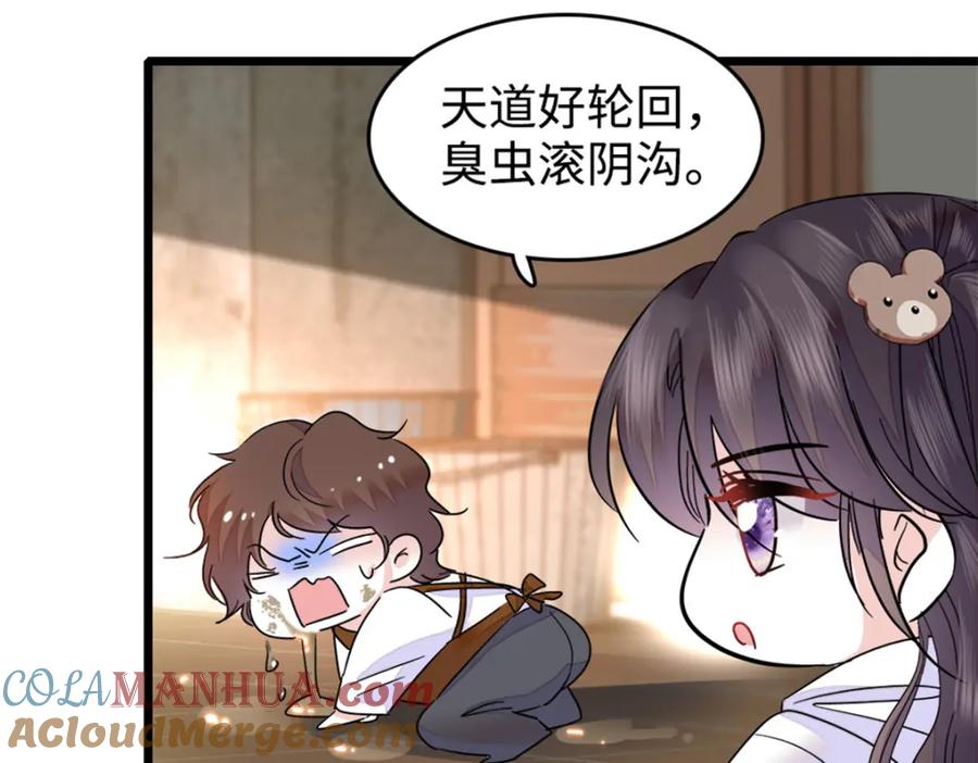 《全能千金燃翻天》17 查一下那个钮祜禄 第13页