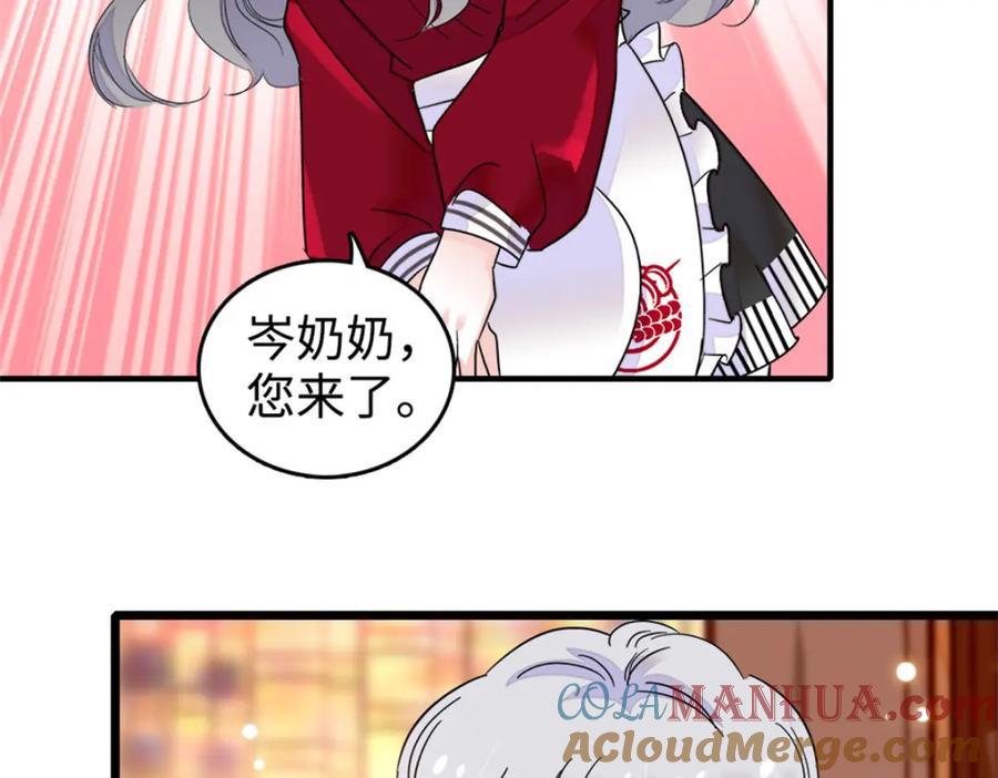《全能千金燃翻天》17 查一下那个钮祜禄 第37页