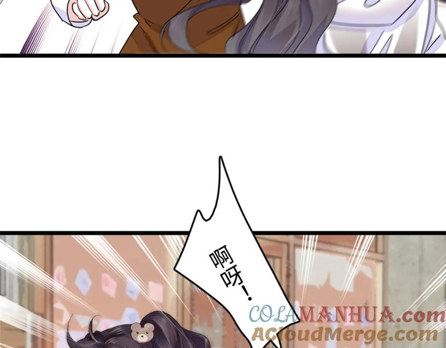 《全能千金燃翻天》17 查一下那个钮祜禄 第9页