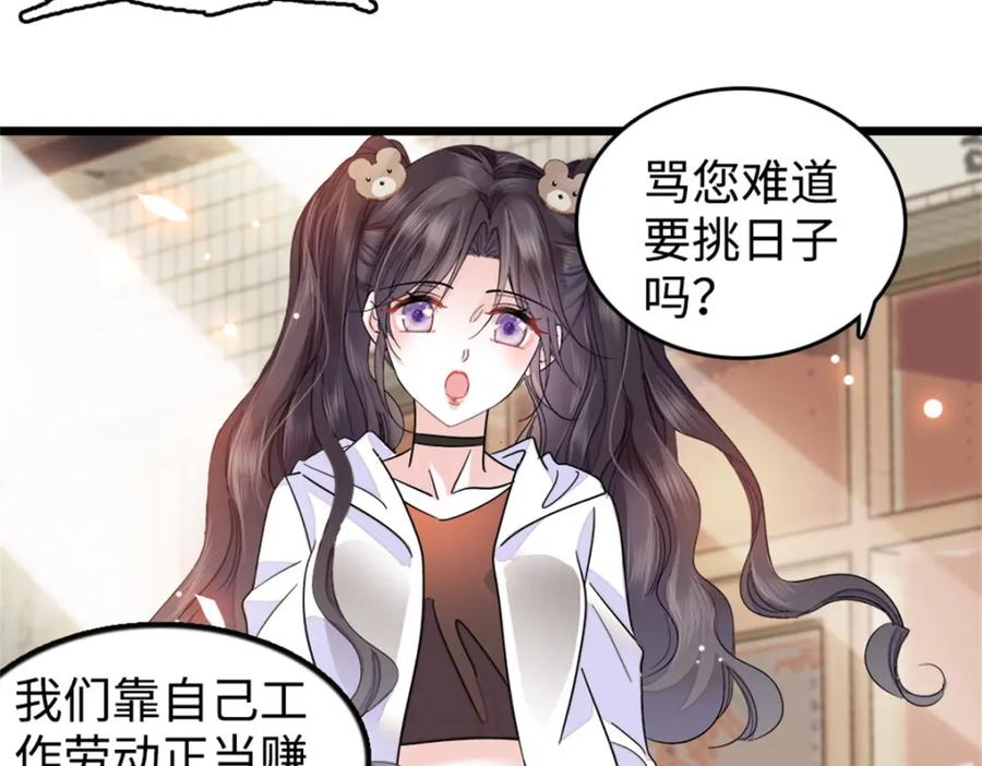 《全能千金燃翻天》17 查一下那个钮祜禄 第4页