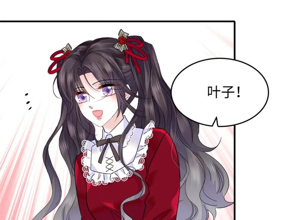 《全能千金燃翻天》17 查一下那个钮祜禄 第36页