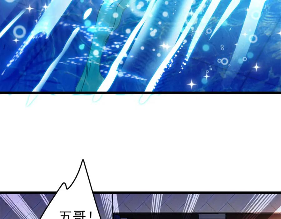 《全能千金燃翻天》17 查一下那个钮祜禄 第98页