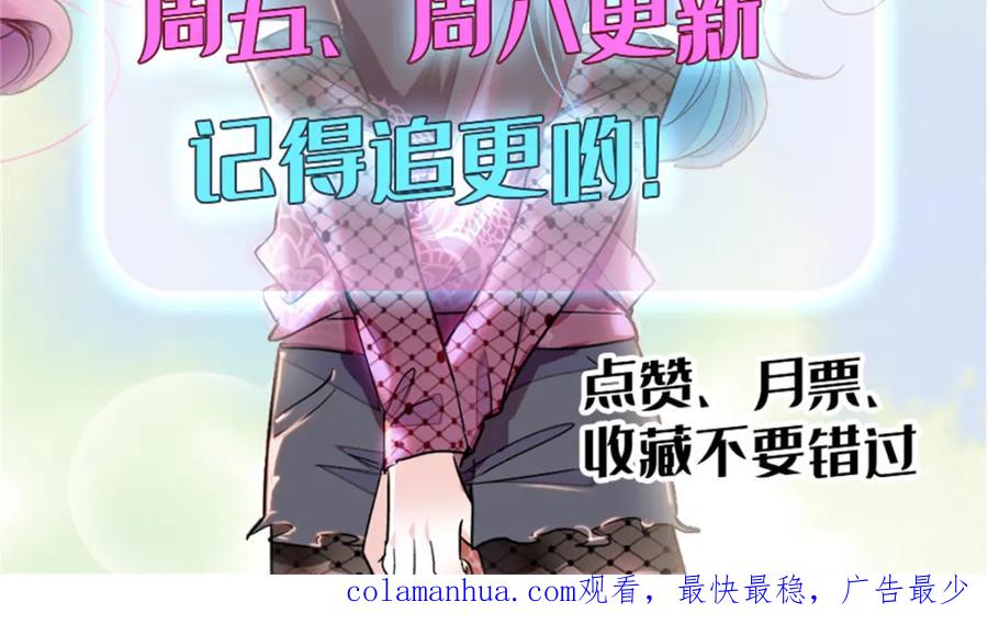 《全能千金燃翻天》17 查一下那个钮祜禄 第118页