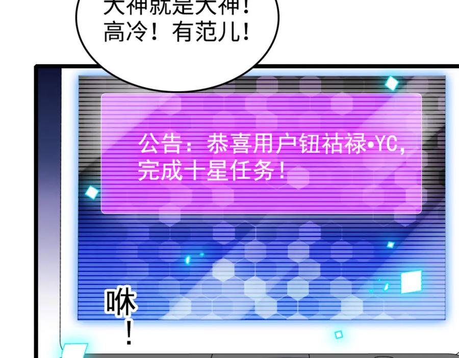 《全能千金燃翻天》17 查一下那个钮祜禄 第84页