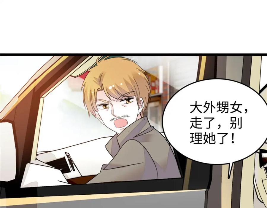 《全能千金燃翻天》17 查一下那个钮祜禄 第15页
