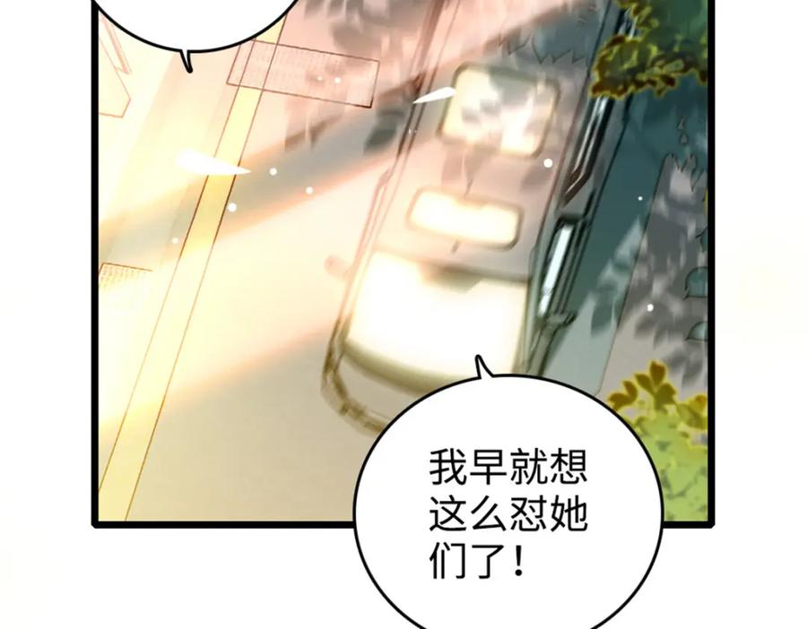 《全能千金燃翻天》17 查一下那个钮祜禄 第19页