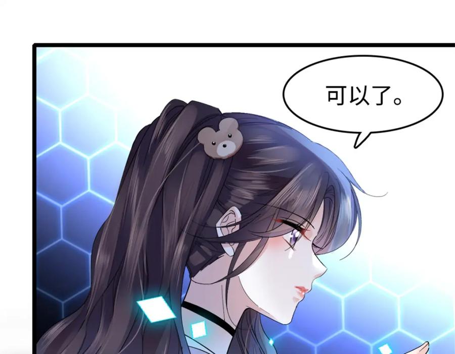 《全能千金燃翻天》17 查一下那个钮祜禄 第62页
