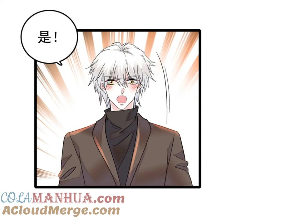 《全能千金燃翻天》17 查一下那个钮祜禄 第113页
