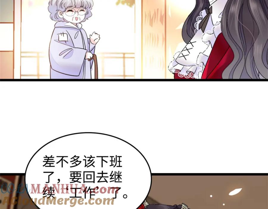 《全能千金燃翻天》17 查一下那个钮祜禄 第57页