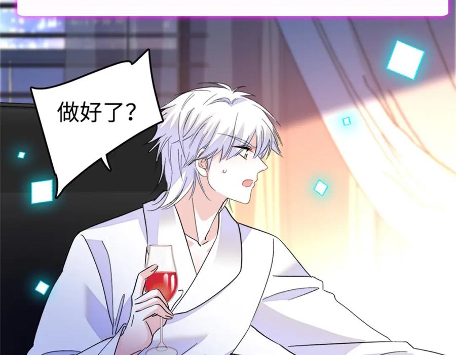 《全能千金燃翻天》17 查一下那个钮祜禄 第68页