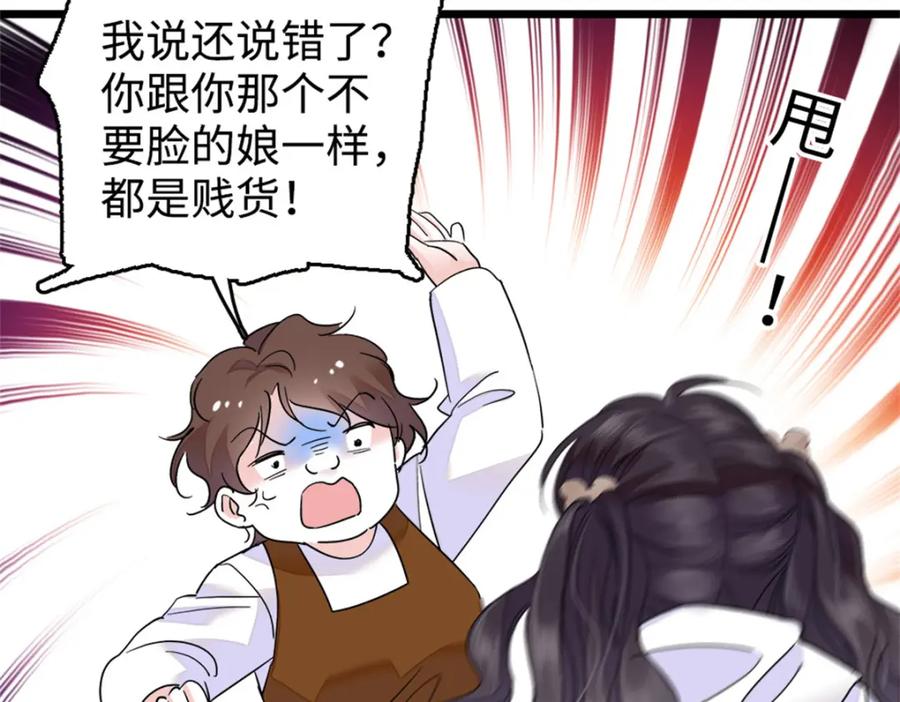 《全能千金燃翻天》17 查一下那个钮祜禄 第7页