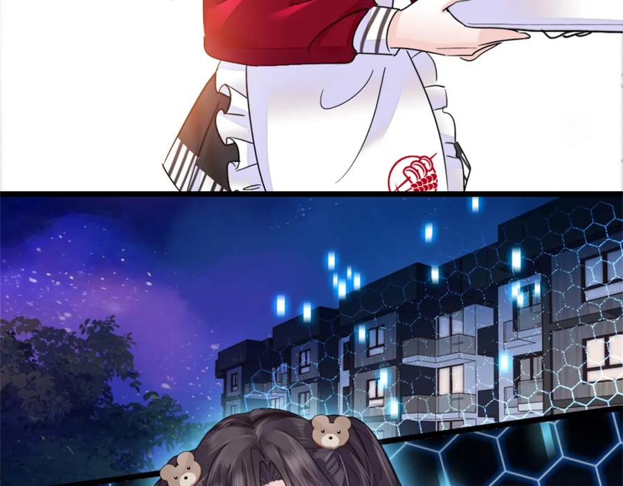 《全能千金燃翻天》17 查一下那个钮祜禄 第59页